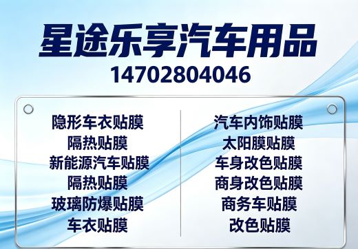 星途乐享南充线上分站